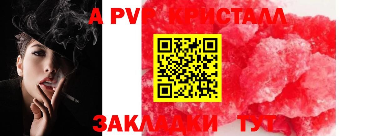 Alpha PVP кристаллы  Вход с VPN  Альфа ПВП VHQ  A-PVP  Гудермес  A PVP крисы CK 