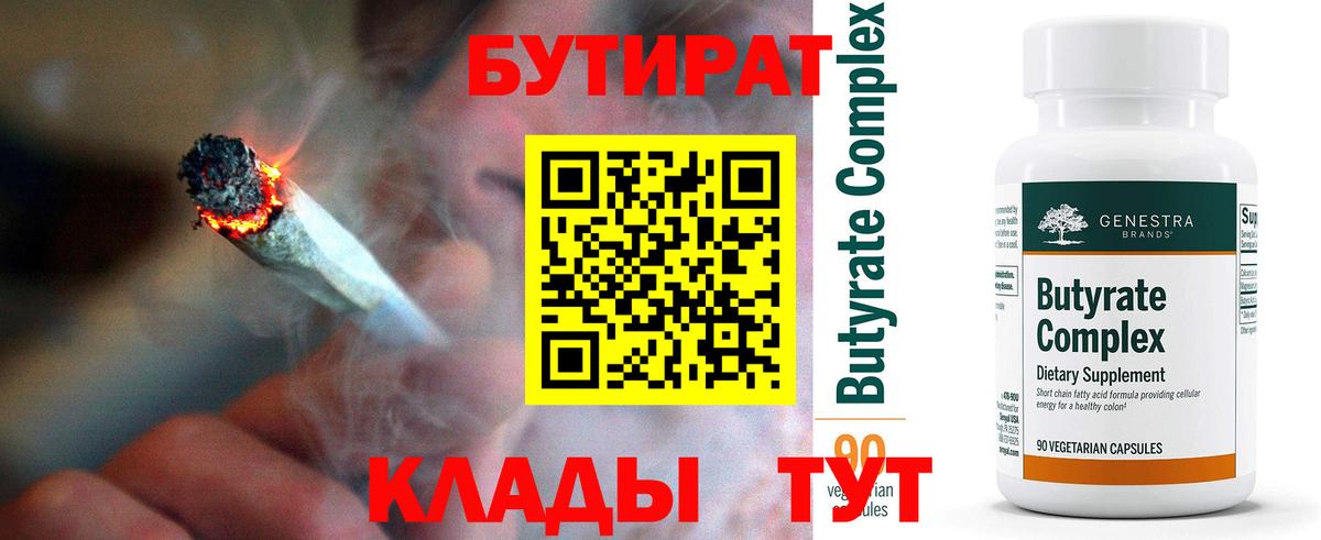 Бутират оксибутират Гудермес
