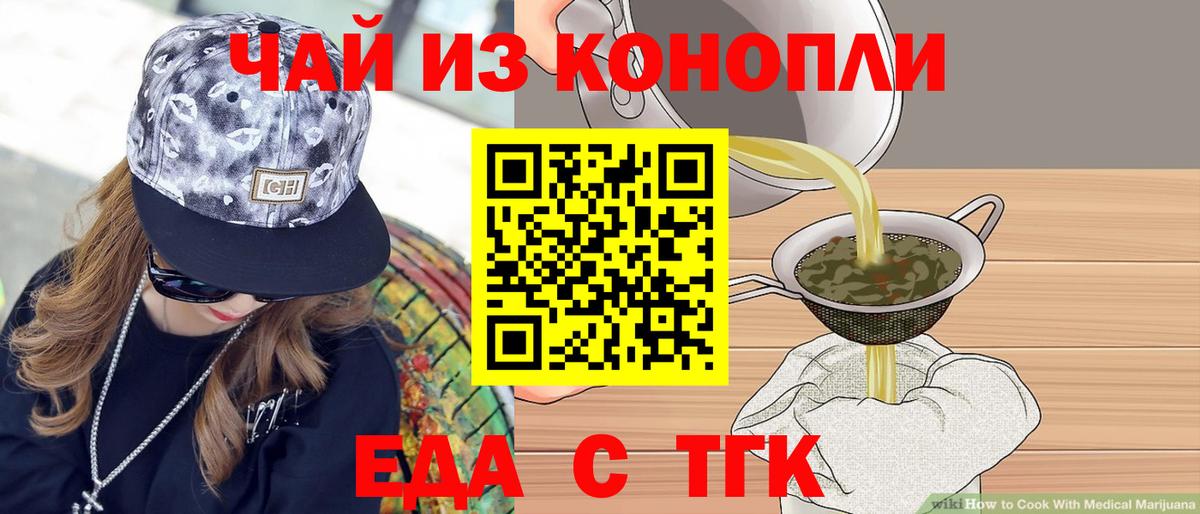 Печенье с ТГК марихуана  Вход с VPN  Гудермес 
