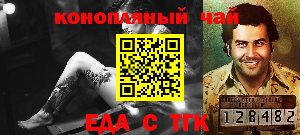 Печенье с ТГК марихуана Гудермес