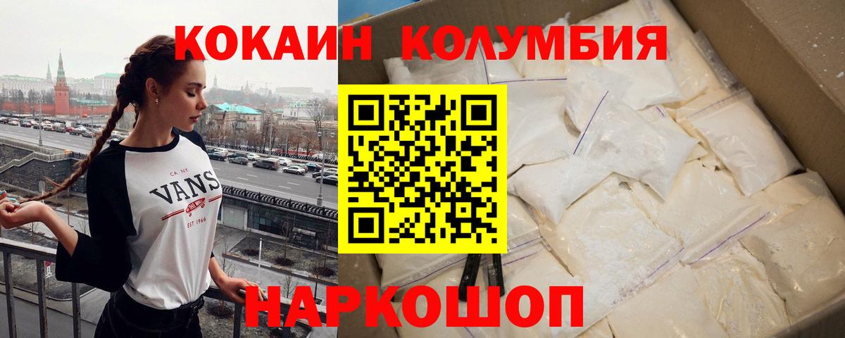 Кокаин Эквадор  Вход с VPN  Гудермес  Cocaine 97% 