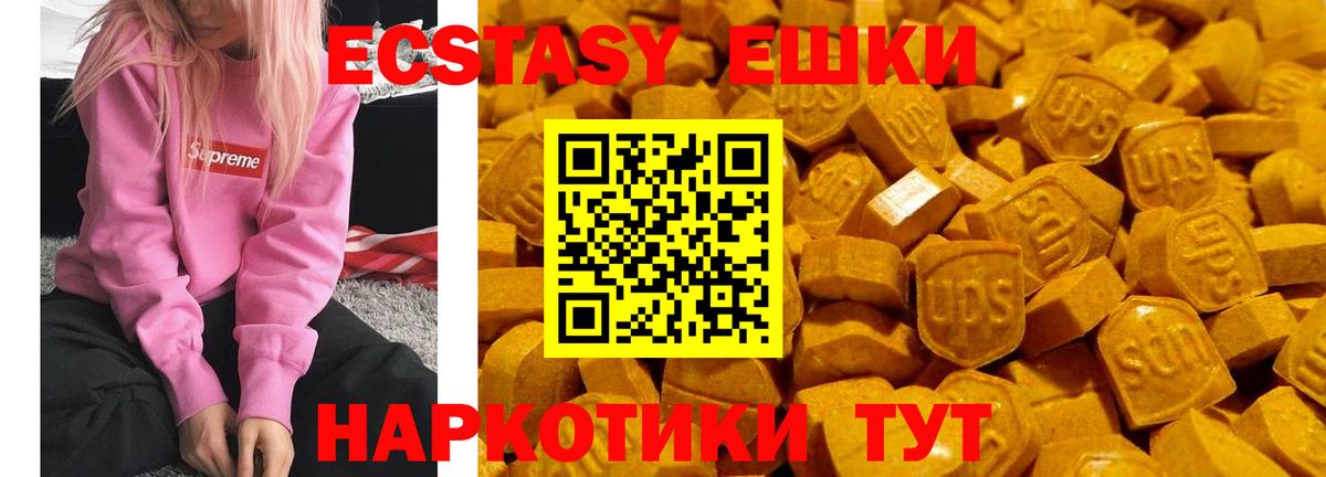 Гудермес  ЭКСТАЗИ ешки  Экстази  Вход с VPN  ЭКСТАЗИ 300 mg 