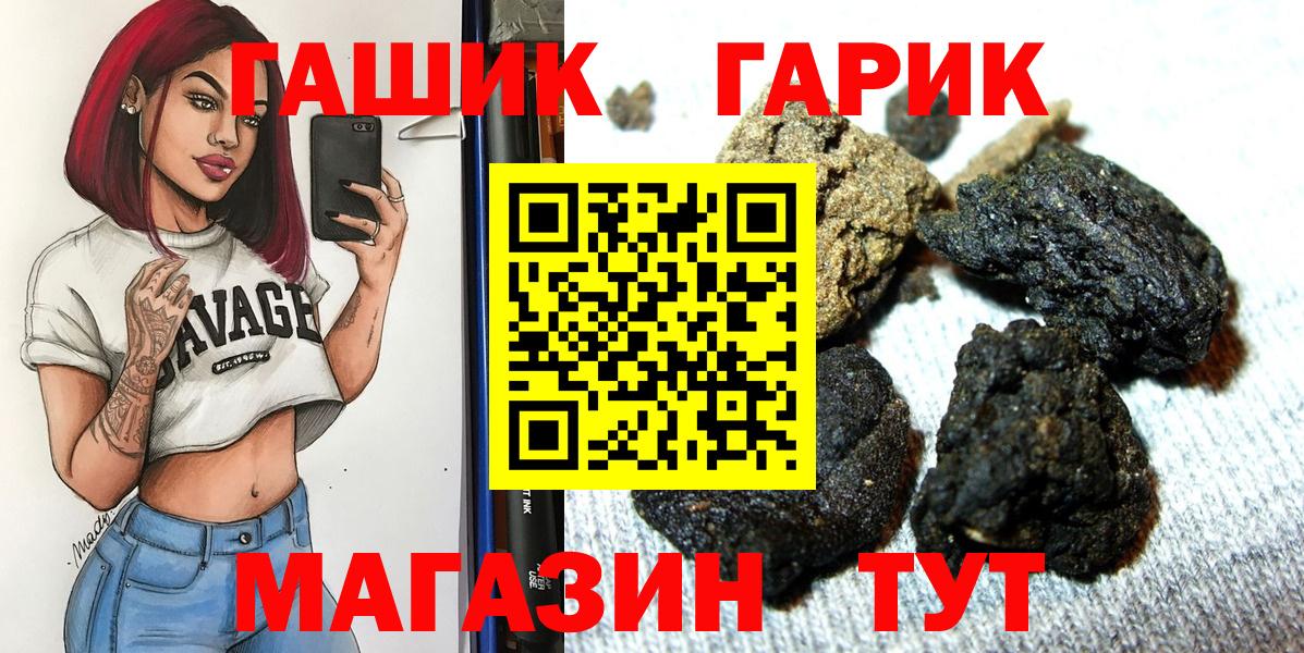 ГАШ гарик  ГАШИШ убойный  Вход с VPN  Гудермес 