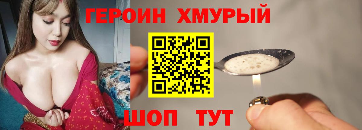 ГЕРОИН VHQ Гудермес