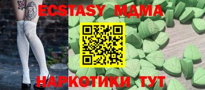 MDMA Анапа