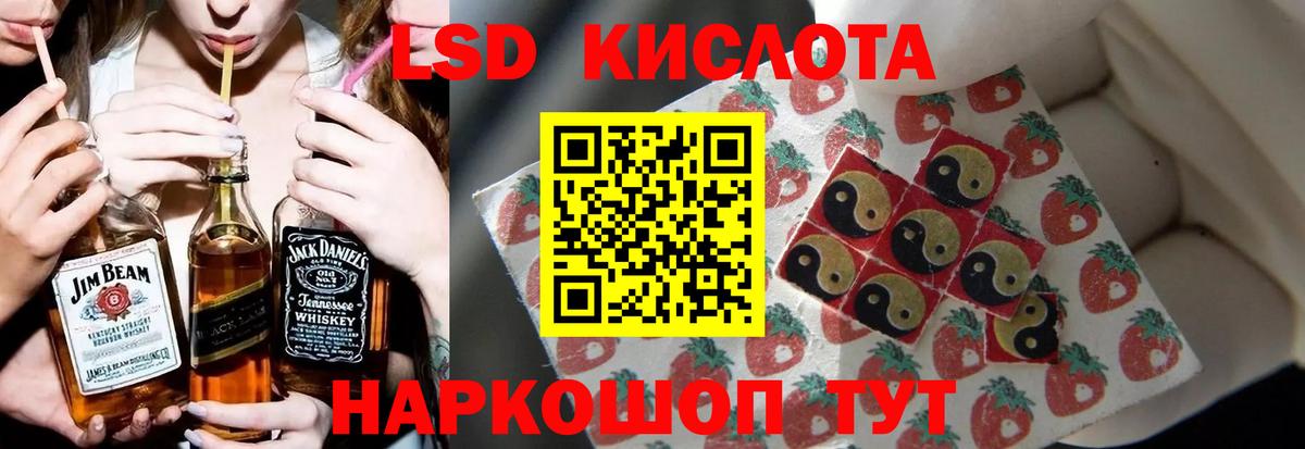 Лсд 25 экстази кислота Гудермес