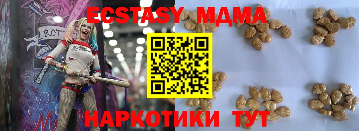 MDMA молли Гудермес