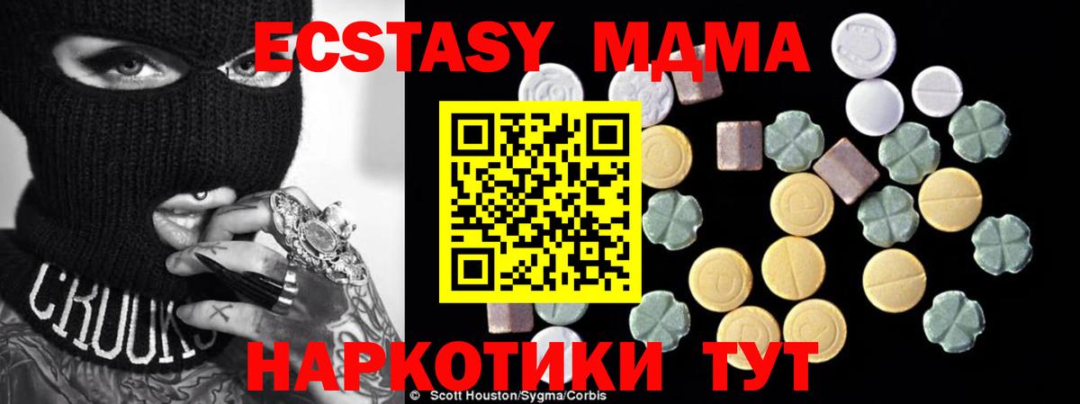 МДМА Molly  МДМА VHQ  Гудермес  Вход с VPN 
