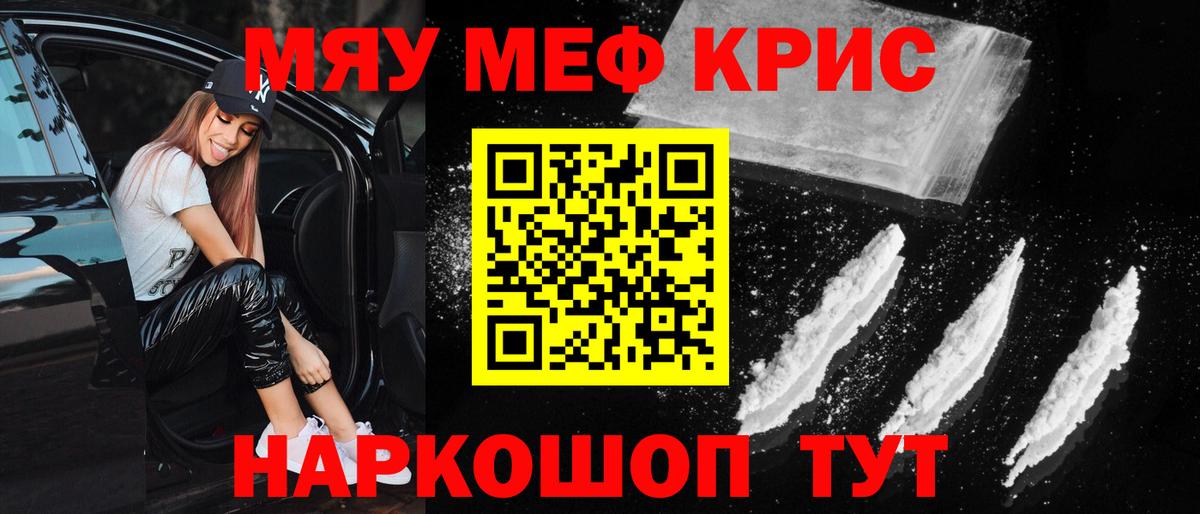 Мефедрон mephedrone  Меф  Вход с VPN  МЯУ-МЯУ  Мефедрон 4 MMC  Гудермес 