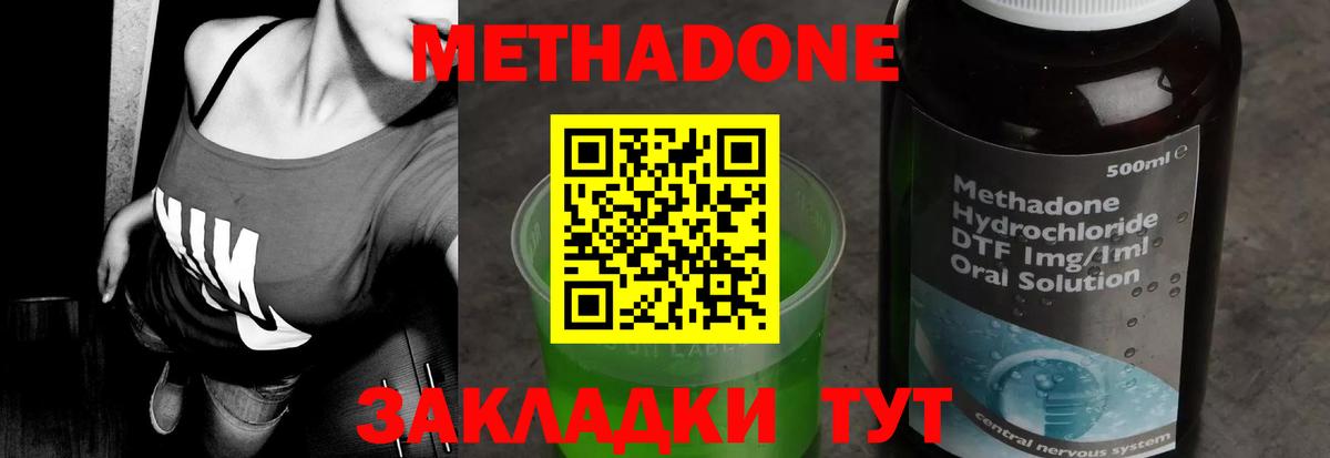 МЕТАДОН VHQ  Вход с VPN  Гудермес  МЕГА tor  Метадон VHQ 