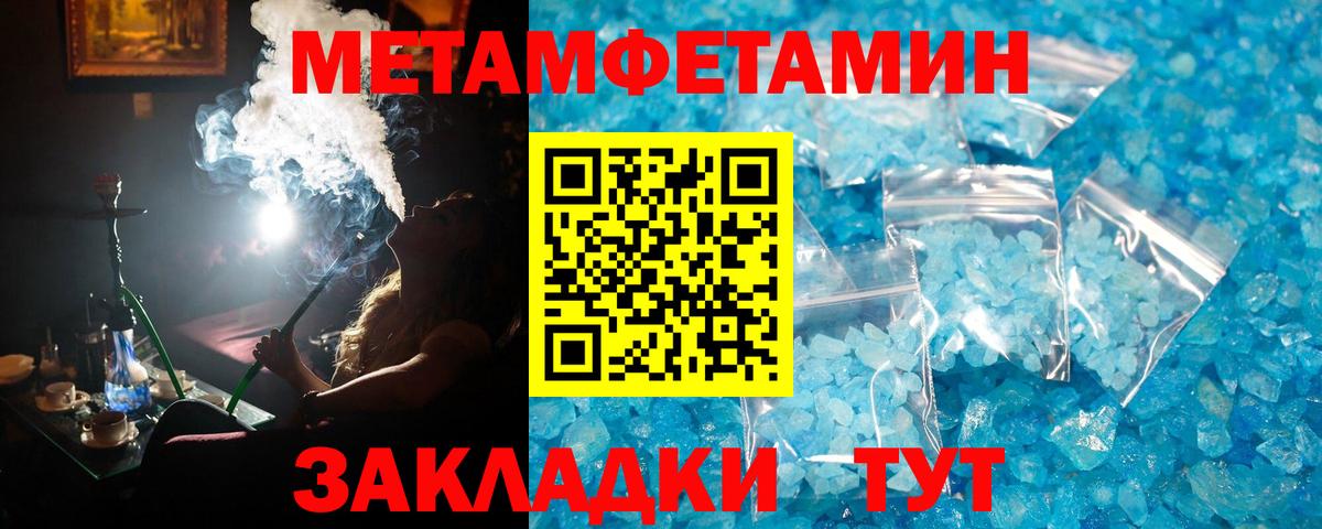 Метамфетамин  Метамфетамин мет  Гудермес  Вход с VPN  Метамфетамин мет 