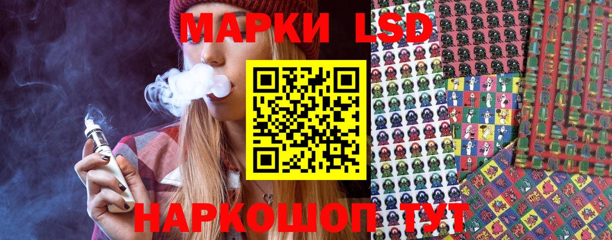 Марки 25I-NBOMe 1500мкг Гудермес