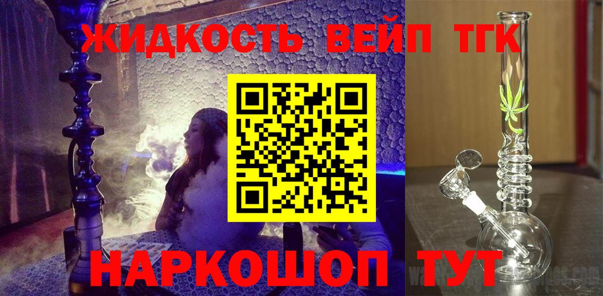 Гудермес  Дистиллят ТГК вейп  наркотики  Вход с VPN 
