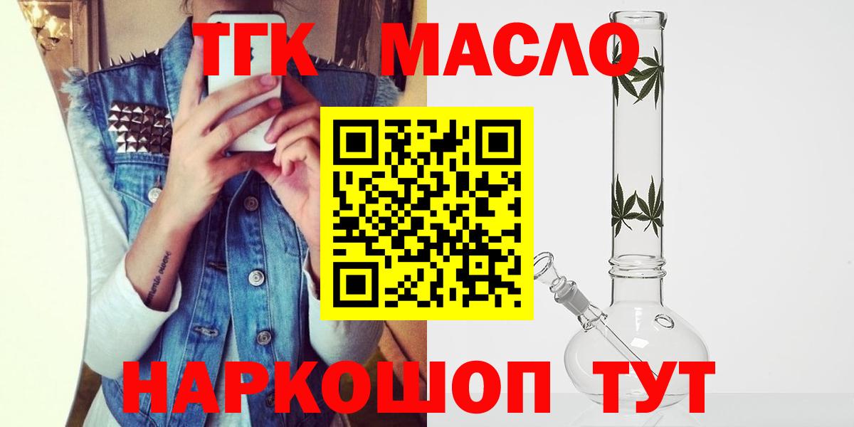 Дистиллят ТГК гашишное масло Гудермес